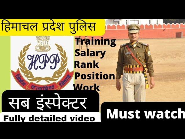 Police Sub Inspector कैसे बनें? full introduction and preparation Tipsvideo - Introduction