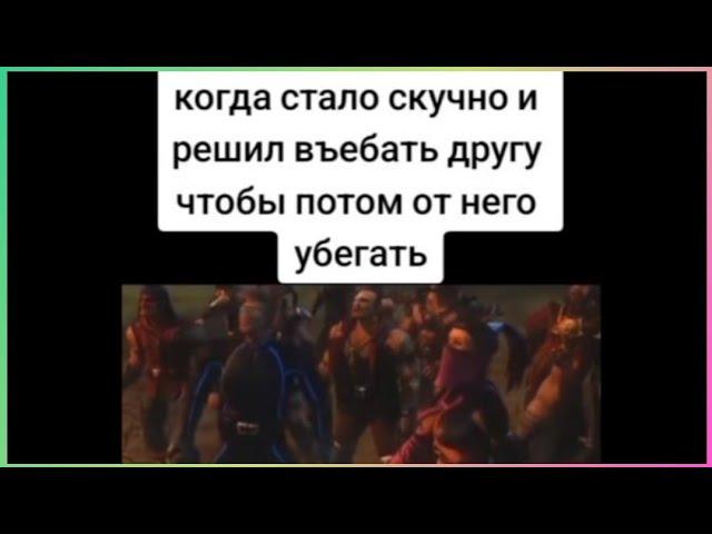 тикток дал леща | подборка мемов