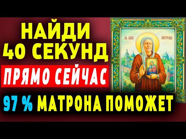  Сегодня Матрона слышит и помогает всем! Акафист Матроне Московской. Молитва Матроне