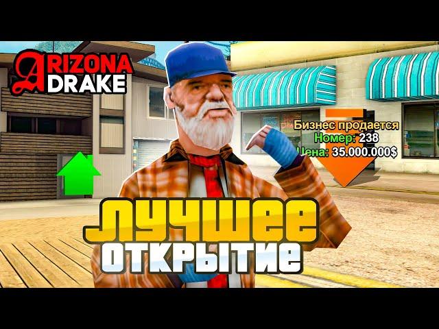 СЛОВИЛ ДВЕ ТОП ОСОБЫ на ОТКРЫТИИ НОВОГО СЕРВЕРА ARIZONA DRAKE // ОТКРЫТИЕ НОВОГО СЕРВЕРА В GTA SAMP