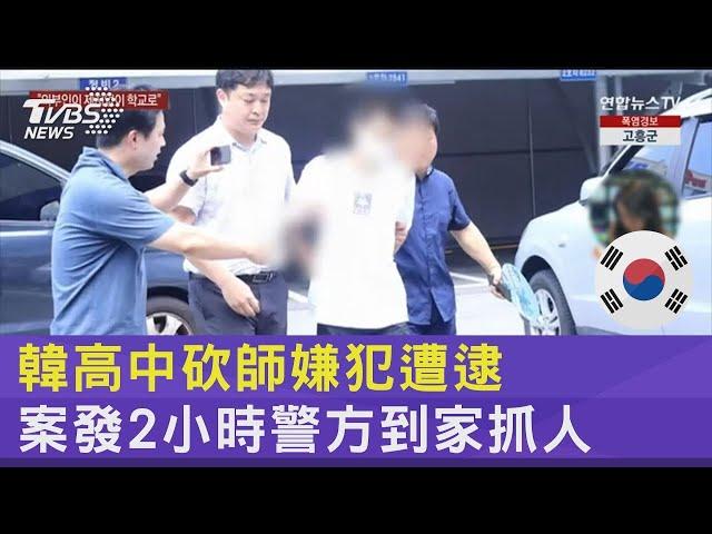 南韓兩週內傳27起殺人預告 警方擬設不假釋無期徒刑｜TVBS新聞