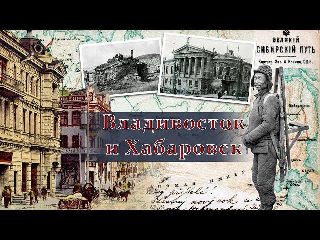 GRAND SETTLEMENT Part 4: Vladivostok and Khabarovsk