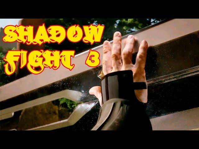 Детский летсплей шадоу файт 3. Прохождение игры Shadow Fight 3 #1