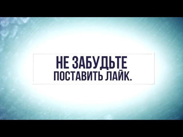 Футаж для окончания вашего видео ролика НОВЫЙ !