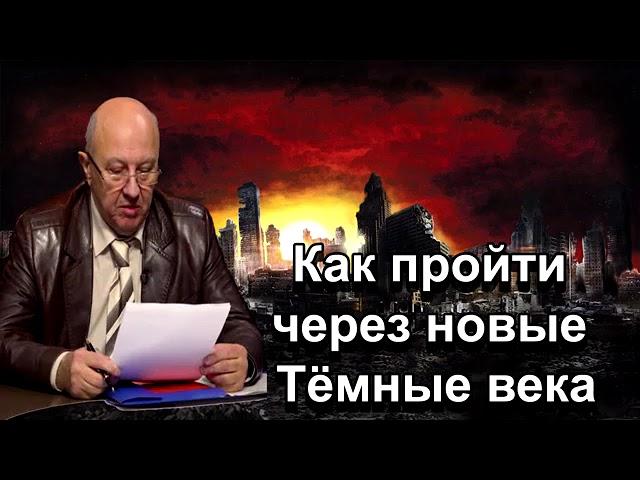 Андрей Фурсов  Субъект стратегического действия и его главное оружие