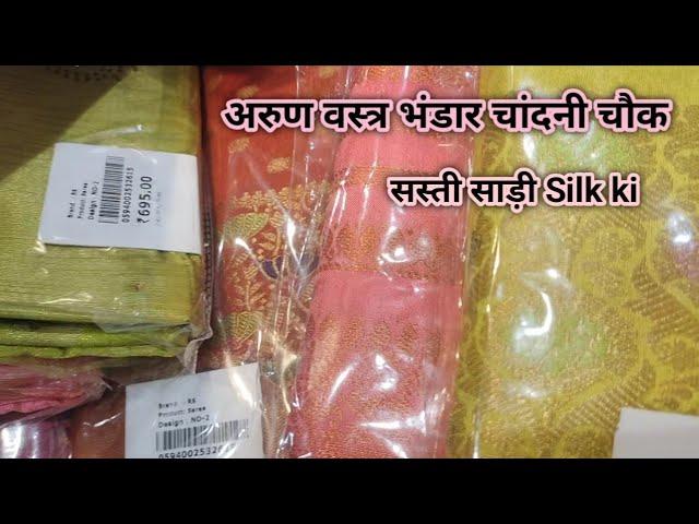 Cheap Sarees Sale offer wali Arun vastra Bhandar Chandni Chowk Arun Vastra Bhandar saree with price