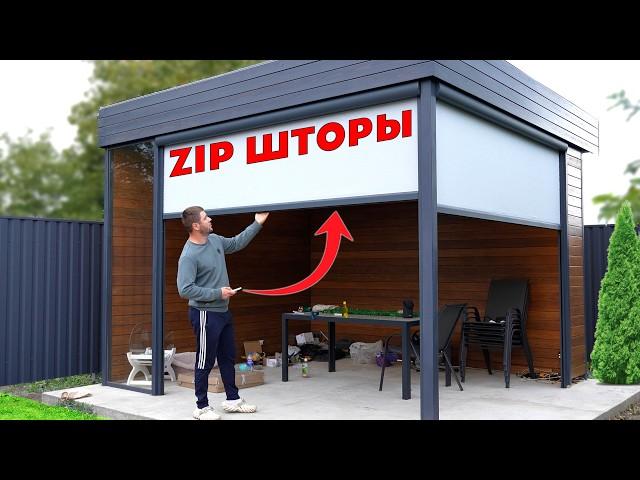 УСТАНОВИЛ! АВТОМАТИЧЕСКИЕ ZIP СИСТЕМЫ️ УЛИЧНЫЕ РУЛОННЫЕ ШТОРЫ ТЕСТ! Onviz