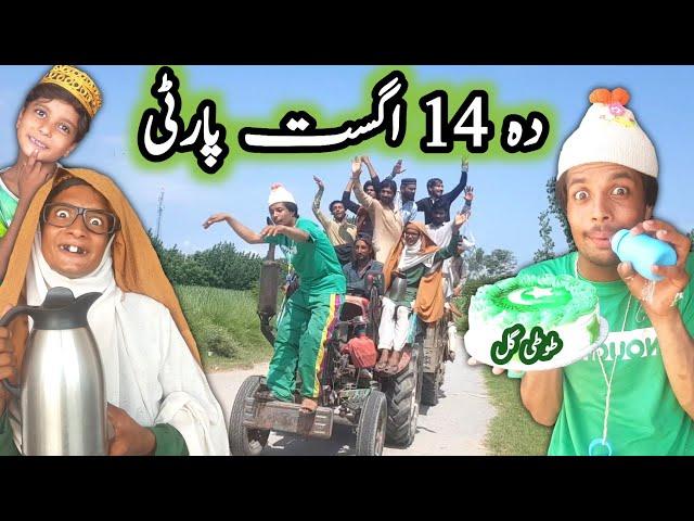 14h August Pakistan  Independence Day By Tuti Gull Vines || Pashto Funny Video 2022