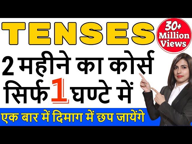 All Tenses in 1 Hour || Tense in English Grammar || Present tense, Past tense and Future tense