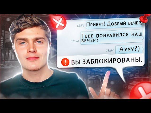 СТОИТ ЛИ ПИСАТЬ ПЕРВЫМ ПОСЛЕ ПЕРВОГО СВИДАНИЯ? 