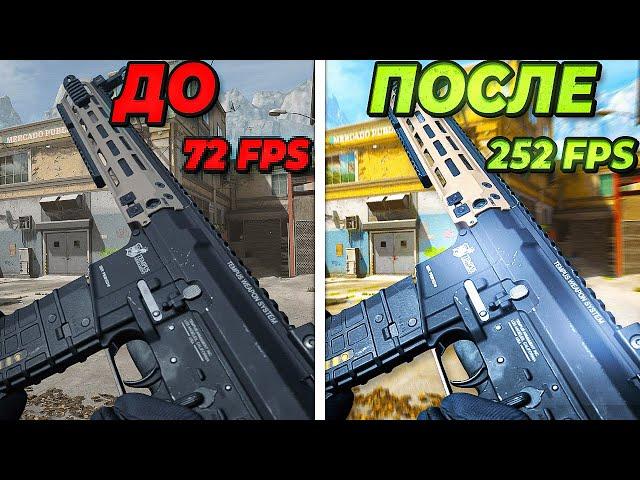 ЛУЧШИЕ настройки ПК для COD MW2 (Повышение FPS в Warzone 2)