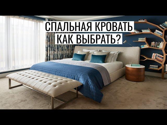 Двуспальная кровать: какую выбрать | цены, виды и советы