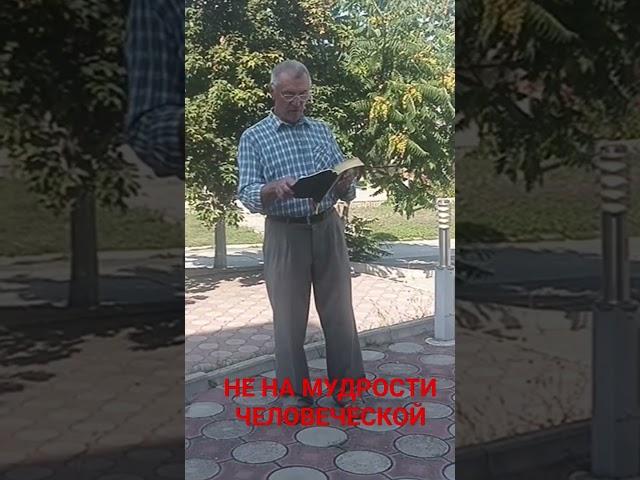 " #игорь #игорьолейников #propovedi #youtube НА СИЛЕ БОЖЕЙ"
