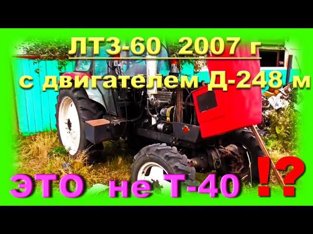 На Т-40 поставить МТЗовский двигатель отличие Т-40 от ЛТЗ-60