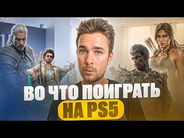 Лучшие ИГРЫ в подписке Extra и Deluxe на PS5 / Во что поиграть на Playstation 5 в 2024