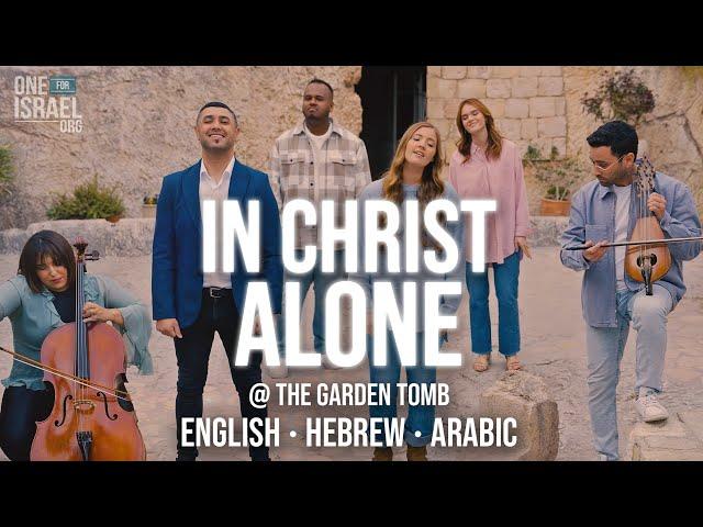 IN CHRIST ALONE | Hebrew - Arabic - English  | Garden Tomb | One for Israel Music