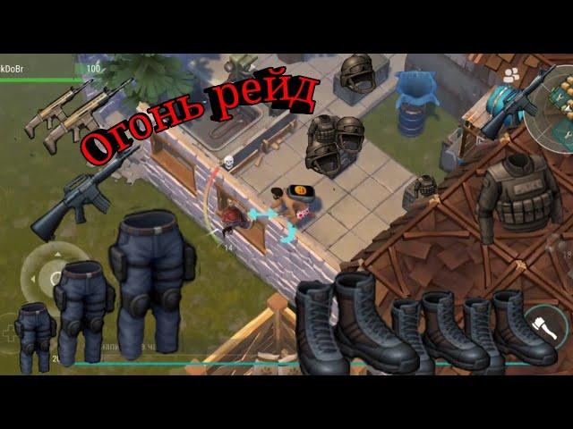 Топовый рейд! база Owen ! Last day on earth: survival