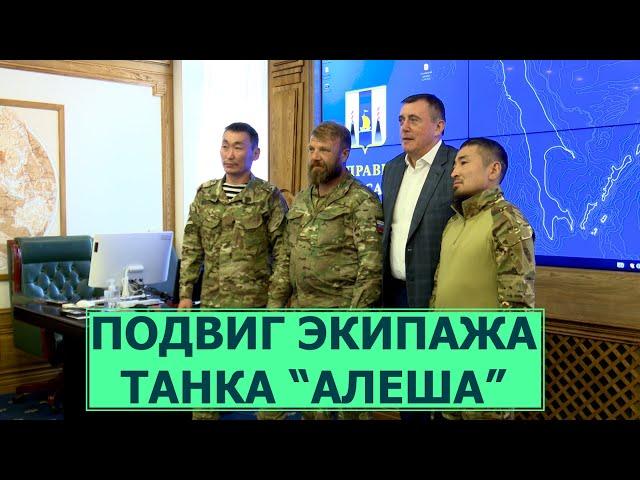 Подвиг экипажа легендарного танка "Алеша"