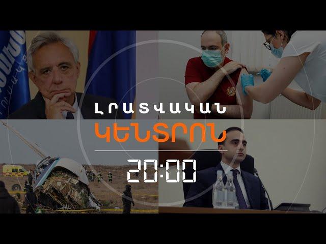 Լրատվական հիմնական թողարկում 25.12.2024