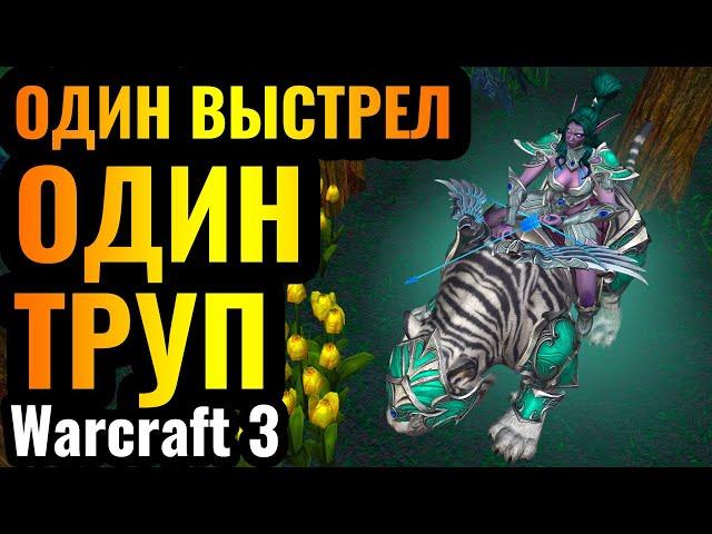 АЛЬЯНС В ШОКЕ от урона ЖРИЦЫ ЛУНЫ в Warcraft 3 Reforged