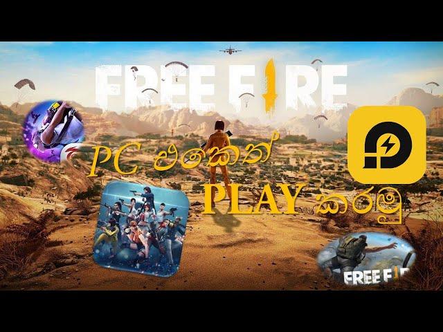 How to Download and Install LD Player On PC | PLAY FREE FIRE |SINHALA