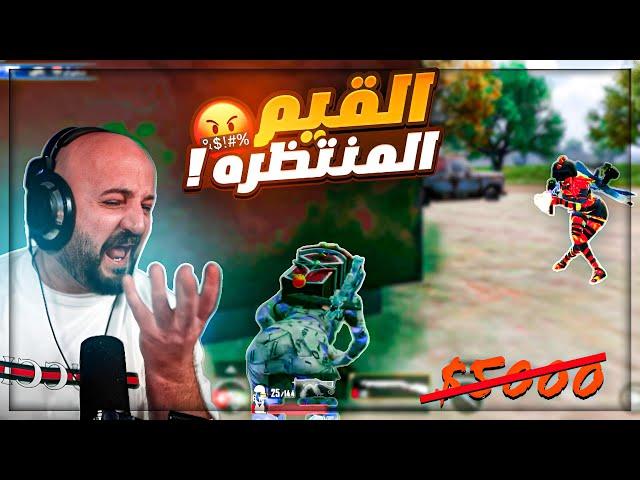 فقدت اعصابي بسبب المخربين !  تحدي الفوز المتتالي ببجي موبايل ! 