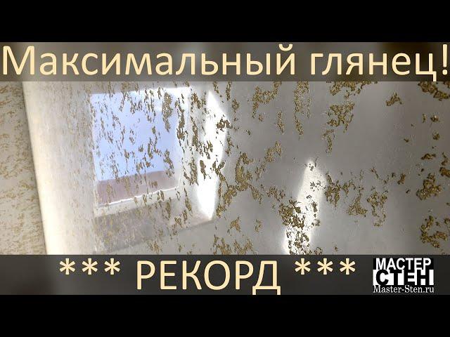 КАРТА МИРА под Венецией. ЗЕРКАЛО с Золотом внутри. Декоративная штукатурка! Wall Decor. Decor Diy