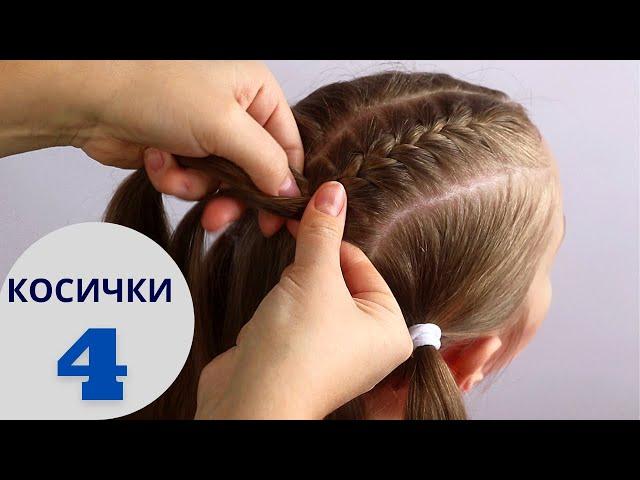 Плетение французских косичек / 4 косы /  #прическа на средние волосы