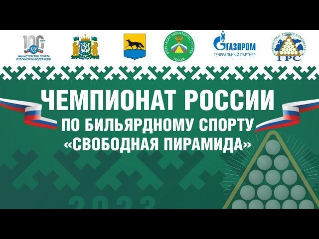 TV4 | Эверстов А. - Абрамов И. | Чемпионат России 2023 "Свободная пирамида"