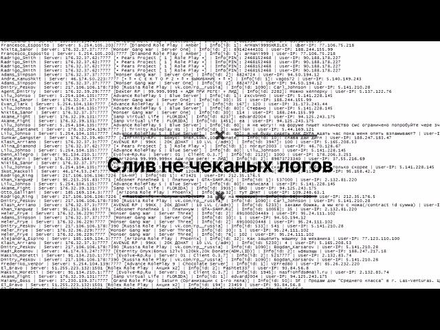 СЛИВ СВЕЖИХ ЛОГОВ САМП/КРМП | 13.08.2022 #shorts