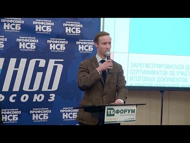 V Всероссийское совещание  Информационная безопасность