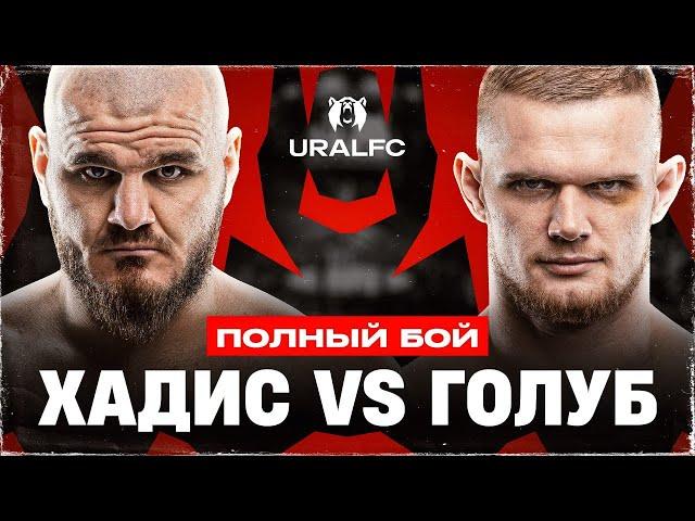 Fighting for a FIFTH belt: Khadis Ibragimov vs Alexey Golub | Ural FC 5