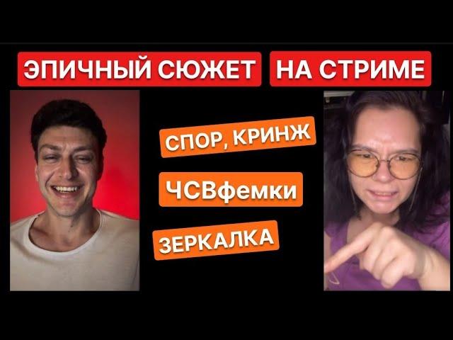 Две блогерши ПРОТИВ Майского - это надо видеть // Отношения мужчин и женщин