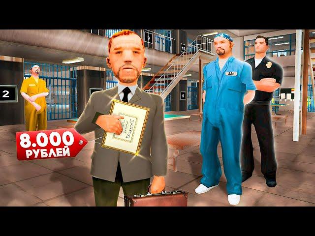 КУПИЛ НАВЫК *АДВОКАТ* за 8000 РУБЛЕЙ и СПАСАЮ ИГРОКОВ в GTA SAMP