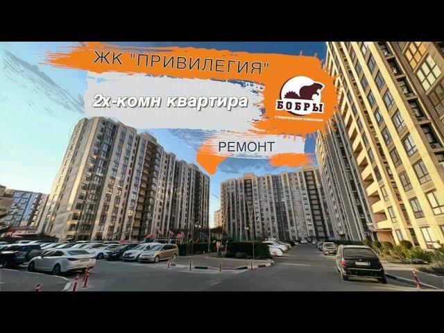 Светлый и красивый ремонт 2х комнатной квартиры в ЖК Привилегия г.Анапа