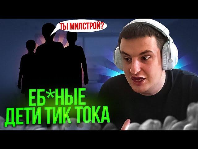 ЗЛОЙ ВЫСКАЗАЛСЯ ПРО ТИКТОКЕРСКИХ! | МУСТАНГ, ВЫГНАЛ МИСТЕРА БИЗНЕСА!?