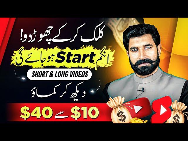 Earn Money Online From YouTube Shorts | Online Earning From PopTube | Albarizon