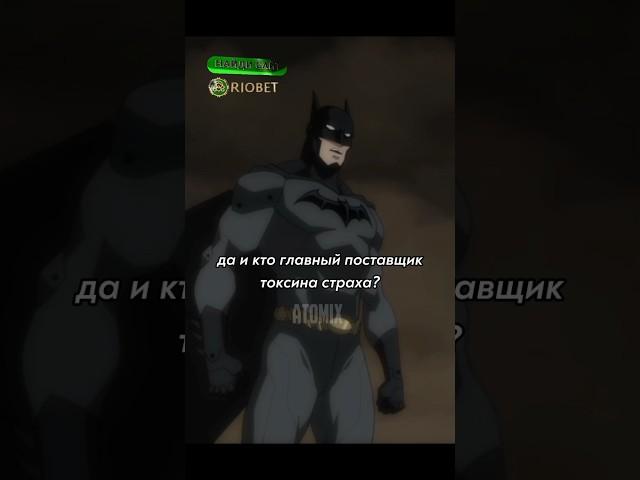 Вот почему другие герои НЕ ПОМОГАЮТ Бэтмену #dc #shorts #batman