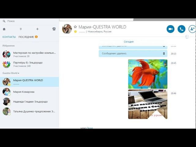 Как отправить картинку или файл в  Skype