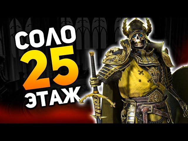 Великий восставший СОЛО рвет 25 этажи в Raid shadow legends!