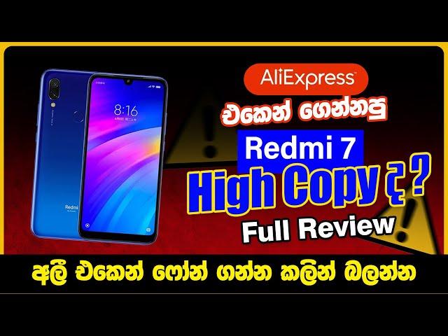 Aliexpress එකෙන් ෆෝන් නම් ගන්න එපා ගත්ත ඔයත් ලොකු අමාරුවක ‼ | Aliexpress smart phone | SL SMART PC