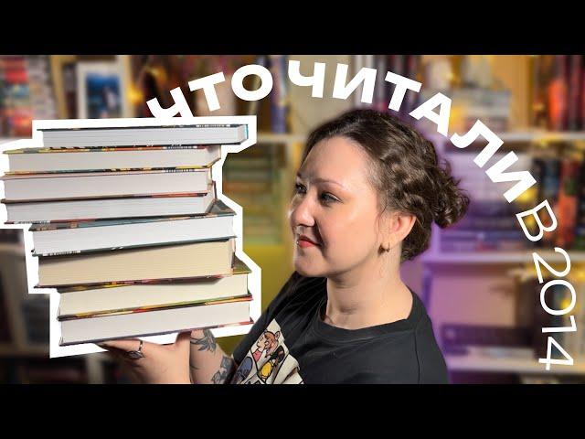 что ЧИТАЛИ ПОДРОСТКИ 10 лет назад? | самые популярные книги для подростков