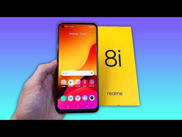 REALME 8i - ТОП ЗА СВОИ ДЕНЬГИ!