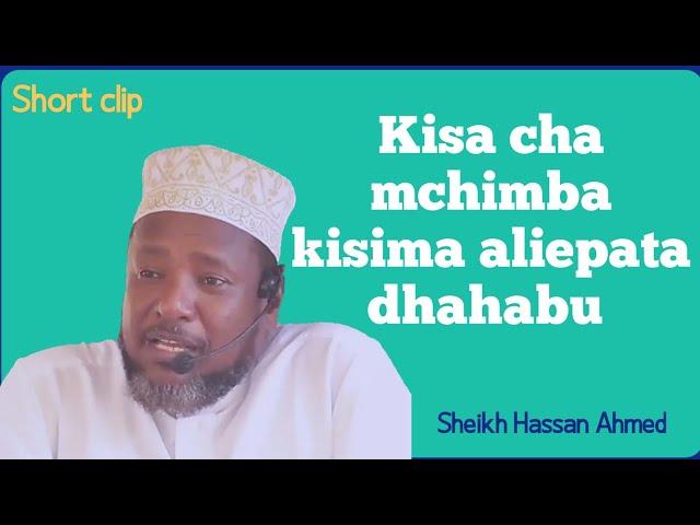 kisa cha mchimba kisima aliepata dhahabu_Sheikh Hassan Ahmed