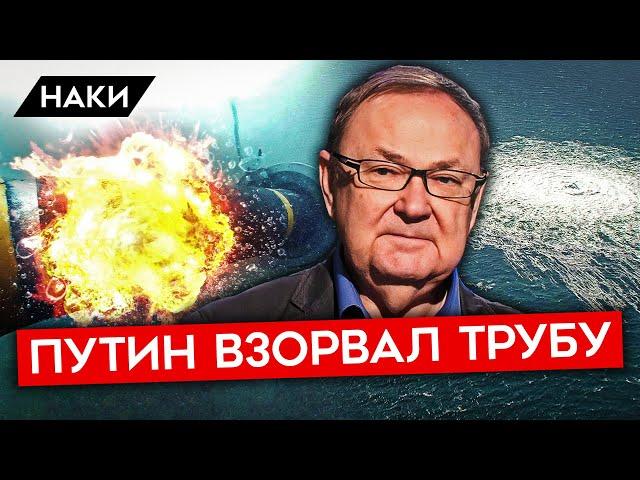 ВЗОРВАН СЕВЕРНЫЙ ПОТОК. ПОЧЕМУ КРЕМЛЬ СЖИГАЕТ МОСТЫ? СП-1 И СП-2 НЕ ВОССТАНОВИТЬ. ЧТО БУДЕТ ДАЛЬШЕ?