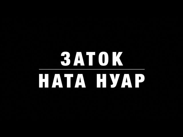 5. Писательница Ната Нуар: о том, что такое готика и кто такие готы от искусства