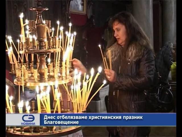 Днес отбелязваме християнския празник Благовещение