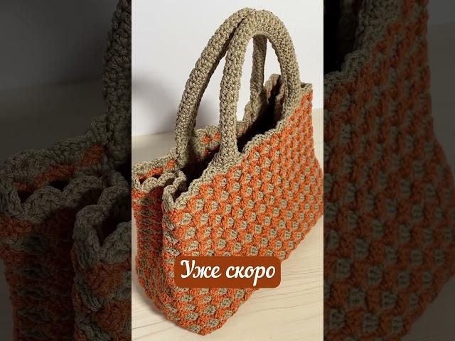 Жду ваши ответы в комментариях #crochetbag #вяжемвместе #крючком #crochet #сумкакрючком