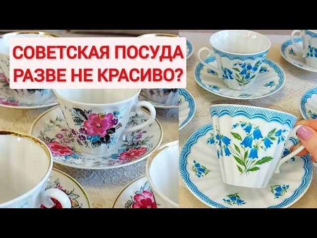 Чайная посуда ЛФЗ. Коллекция чайных пар и чаепитие.