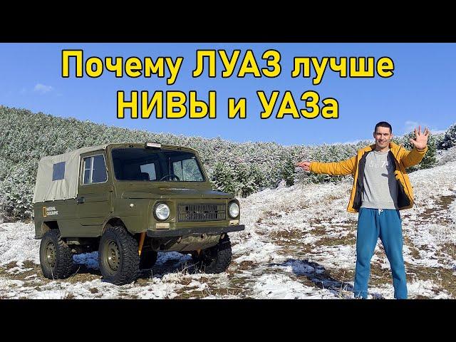 5 reasons why LUAZ is better than NIVA and UAZ